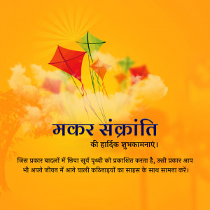 Makar Sankranti Wisehs Images, Poster and Status Free Download 92 Happy Makar Sankranti status